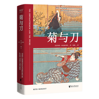 菊与刀