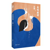 尖叫的河
