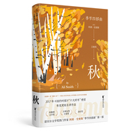 秋