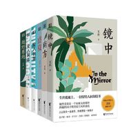 镜中