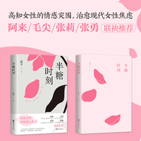 半糖时刻