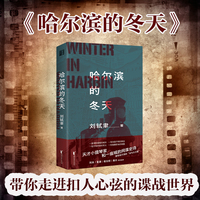 哈尔滨的冬天