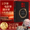 两百年的孩子