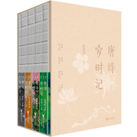 唐诗岁时记·繁花夏景长