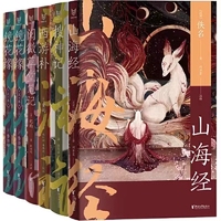 镜花缘：足本