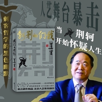 我们的荆轲