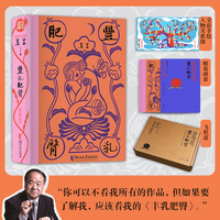 丰乳肥臀：纪念珍藏版