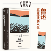 鲁迅：直面惨淡的人生