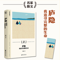 庐隐：我追寻完整的生命