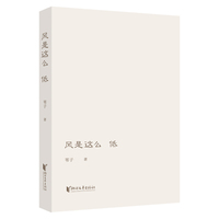 风是这么低