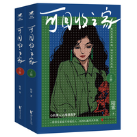 可回收之家
