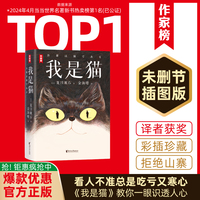 我是猫