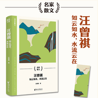 汪曾祺：如云如水，水流云在