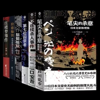 唐案无名·鬼门寮
