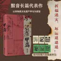 甲马