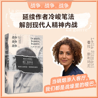 战争，战争，战争