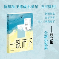 一跃而下