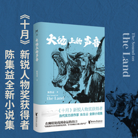 大地上的声音