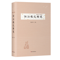 2022-2023浙江散文精选