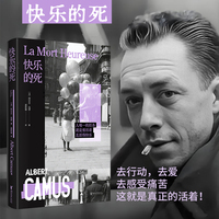 快乐的死