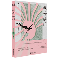 敞开的门