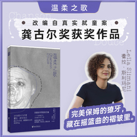 温柔之歌