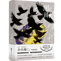 黑雨