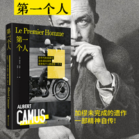 第一个人