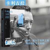 卡利古拉