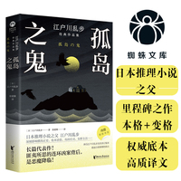 孤岛之鬼