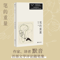 笔的重量