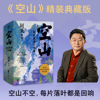 空山：机村史诗六部曲：a hexalogy of the epic of Ji village