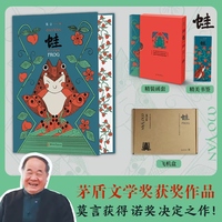 蛙：纪念珍藏版