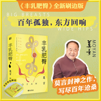 丰乳肥臀
