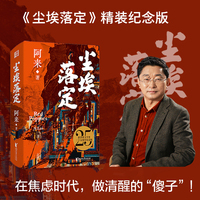 尘埃落定