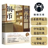 两分铜币