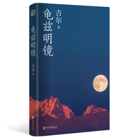 龟兹明镜