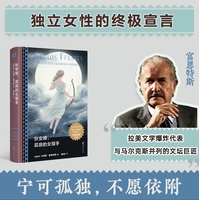 狄安娜，孤寂的女猎手