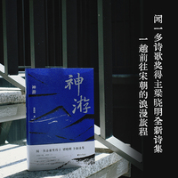 神游