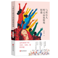 与所有人明亮而温暖地相遇