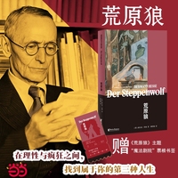荒原狼