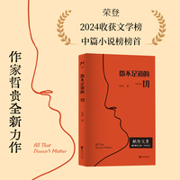 微不足道的一切