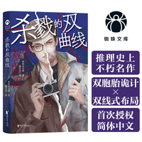 杀戮的双曲线