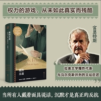 鹰的王座