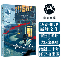 盲人与狗