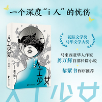 人工少女