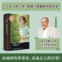 与劳拉·迪亚斯共度的岁月