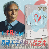 戒指花