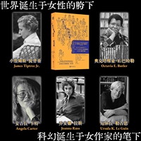 一个女人认为自己是行星
