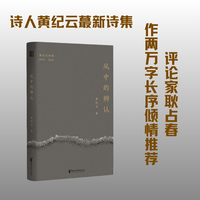 风中的辨认